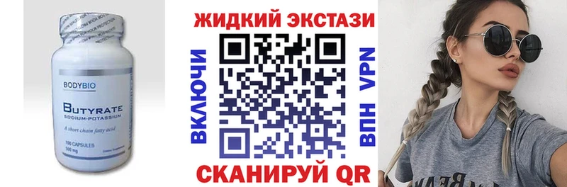 БУТИРАТ бутик  Медынь 
