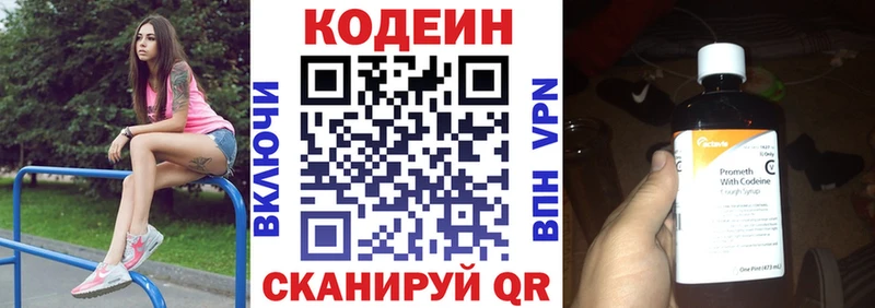Кодеин Purple Drank  Медынь 